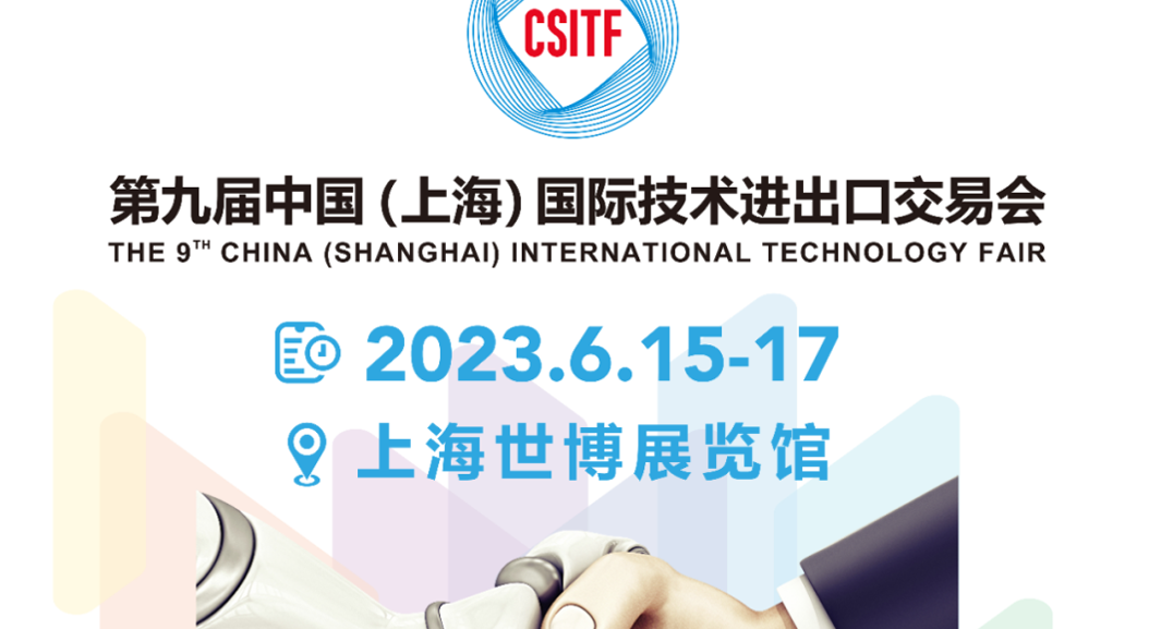 第九届上交会开幕，云顶集团3118集团携数字人力新技术精彩亮相