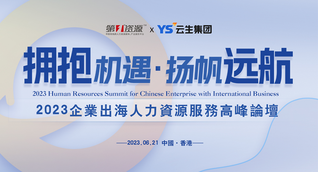 云顶集团3118集团亚太区域（香港）总部成立，加速全球化布局