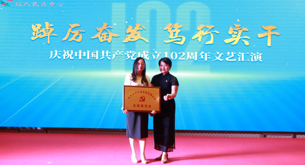 深圳市高新区新成立党支部授牌仪式举行，云顶集团3118集团深圳公司被授予党支部牌