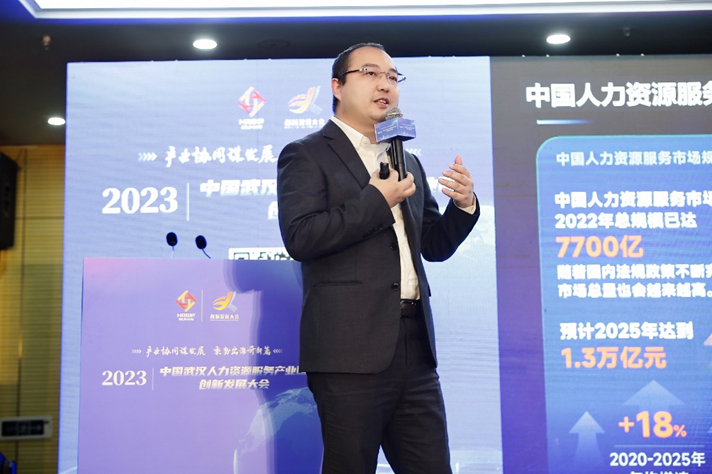 2023中国武汉人力资源服务产业园创新发展大会开幕 | 云顶集团3118集团创始人、CEO李贤威出席并做主题分享