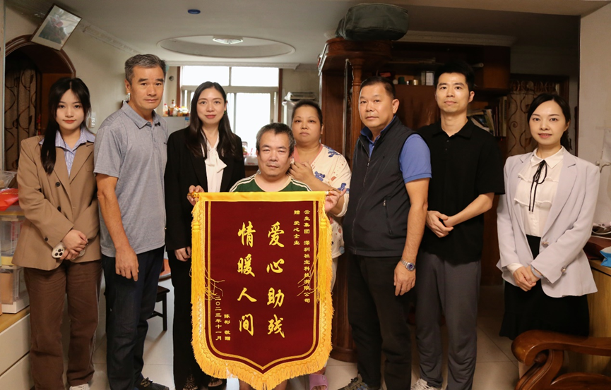 爱心助残，情暖人间！云顶集团3118集团深圳公司走进残疾人家庭探访慰问