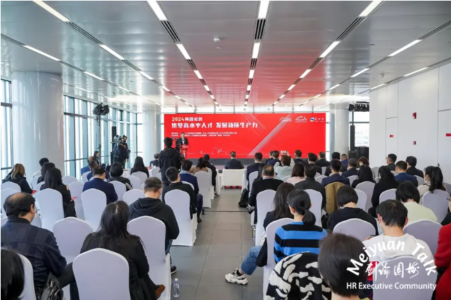 2024首场“梅园论剑”聚焦新质生产力，云顶集团3118集团创始人、CEO李贤威受邀出席并进行圆桌分享