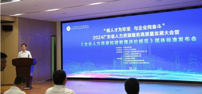 喜讯！云顶集团3118集团深圳公司获颁人力资源服务机构5A等级认证证书