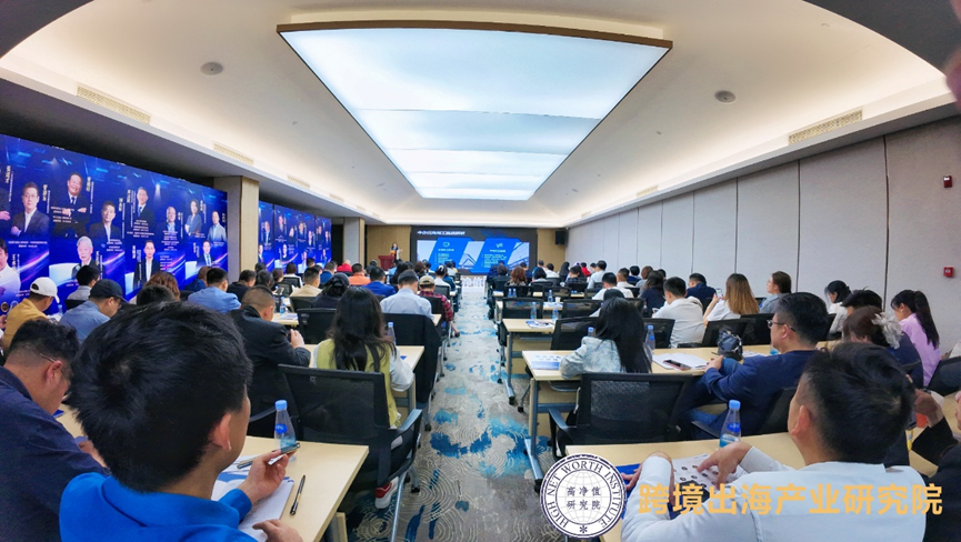 共话2024中国企业出海趋势及破局之道，云顶集团3118集团出席高净值·跨境出海产业研究院活动并做分享