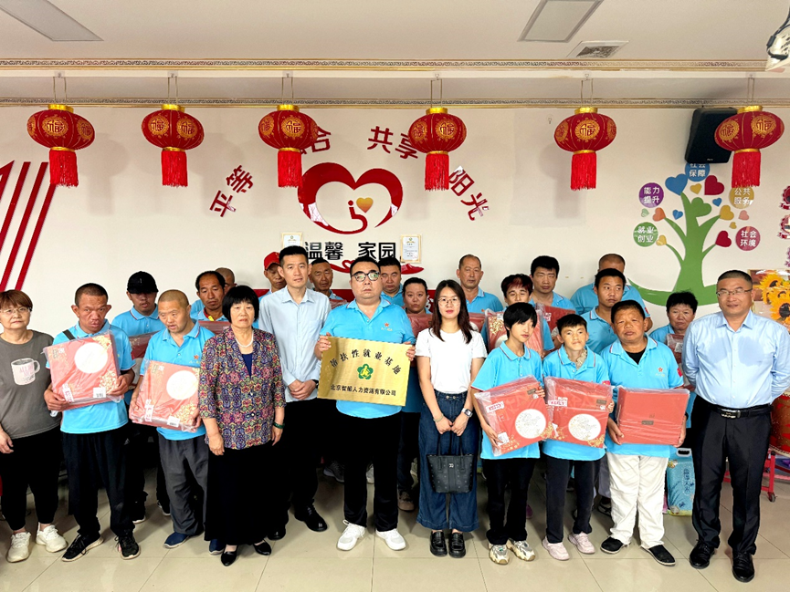 云顶集团3118集团中秋慰问北京通州于家务乡残疾人就业基地，携手共融社会温暖